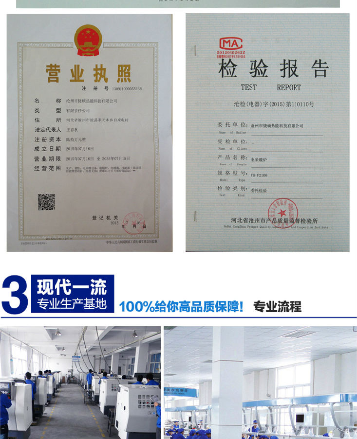 CK-F2106壁挂炉技术参数: 型号: CK-F2106 功率/电压:2-6KW 220V50Hz 8-12KW220V/380V50Hz 采暖面积:30-130 尺寸: 小号壁挂2-6KW:455*315*150 大号壁挂8-12KW:570*370*165 采暖面积:30-130 进出口管径:一寸内丝 模式:敞开式单采暖外置水泵及水箱 控制温度范围10-85任意设定 控制温差范围:1 通过简单的接线方式(Y型、三角形)转换成不同功率,适合更多使用环境。 系统输入信号:水温传感器、超温传感器、
