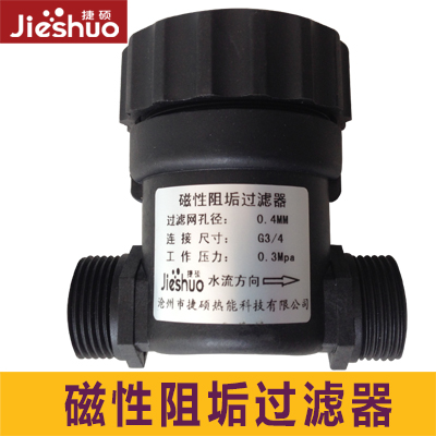 磁性阻垢过滤器