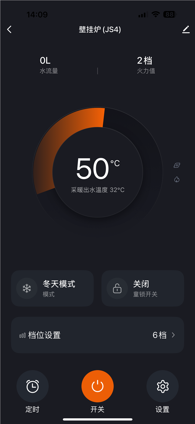 JS系列电锅炉手机端主控制界面实拍