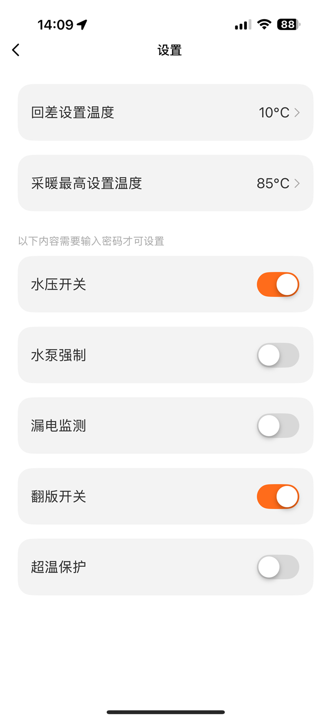JS系列电锅炉手机端参数设置界面实拍