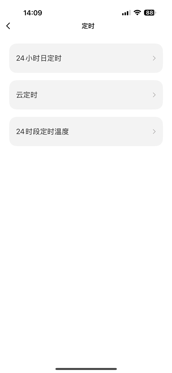 JS系列电锅炉手机端定时功能界面实拍