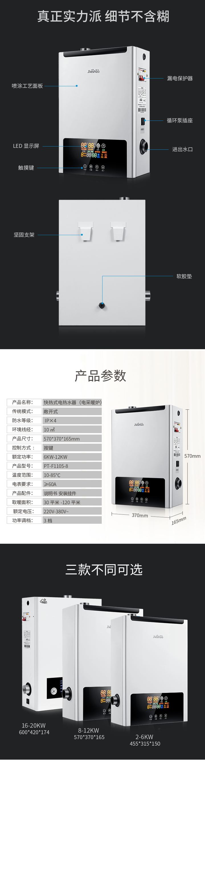 PT-F1105 产品详情-7